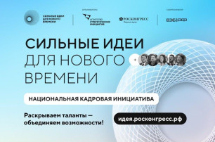 VR-обучение и нейросети для учителей: какие проекты ждут на форум «Сильные идеи для нового времени» по кадровой теме VR-обучение и нейросети для учителей: какие проекты ждут на форум «Сильные идеи для нового времени» по кадровой теме.