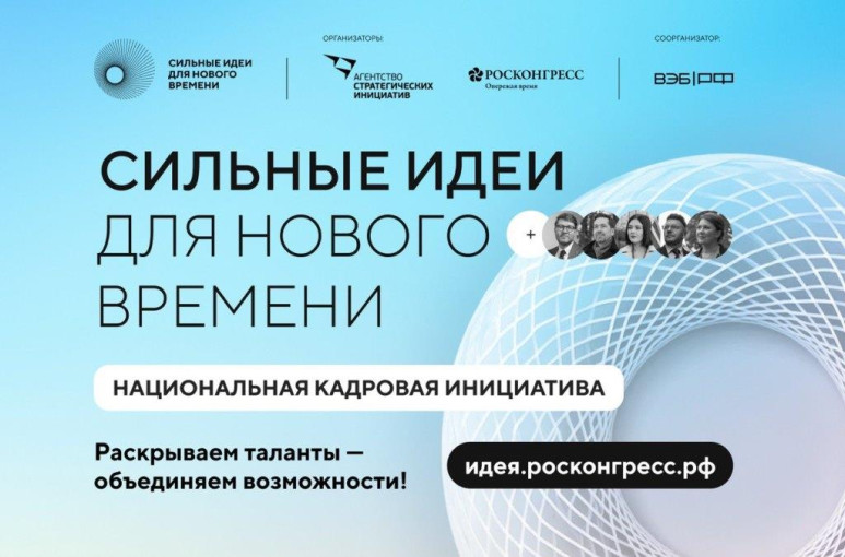 VR-обучение и нейросети для учителей: какие проекты ждут на форум «Сильные идеи для нового времени» по кадровой теме VR-обучение и нейросети для учителей: какие проекты ждут на форум «Сильные идеи для нового времени» по кадровой теме.